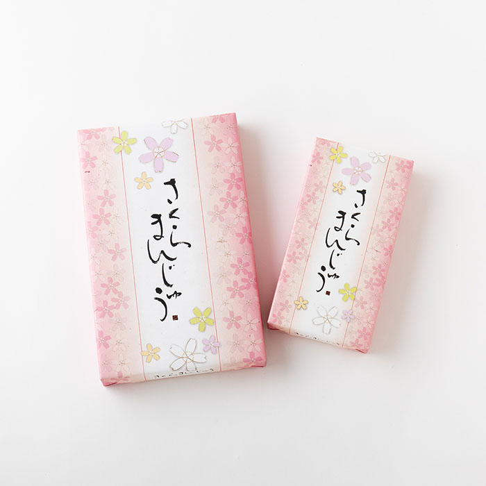 桜まんじゅう 土井製菓株式会社 郷土銘菓 土井製菓